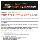 한국미용인재개발직업전문학교