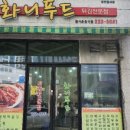 이화수육개장 전주혁신도시점 이미지