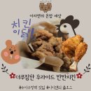 더푸짐한후라이드카페