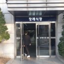 명지병원 장례식장 이미지