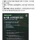[2]기억이휘발되기전후다닥써버리는농업스타트업포럼후기를빙자한비밀일기후편