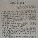 명곡사 티스토리