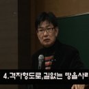 한국부동산중개연구소 이미지