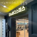 더뉴바디스미스 이미지