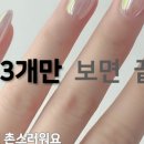 네일도이