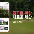 엘커넥트
