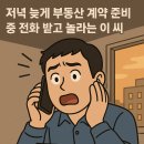 빠른발 행정사사무소 | 행정사 사건일지 6화 : 개인 인감증명·본인서명확인서 – 집 계약 하루 전, 도장 찾기 대소동