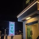 감일문화공원 | 하남 감일 월남쌈 무한리필 맛집 아초원 솔직 후기