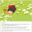 제12회 (사)한국동화구연지도사협회 서울 동화구연대회~~ 이미지