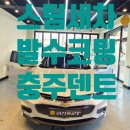 글라스틴트충주 이미지