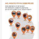 한국타이어 동대구대리점 이미지