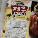 고향정육점 - 청주시 상당구 단재로 732 | 정육점 양념갈비 추천 고향미트 맛기픈 제주 왕구이 후기