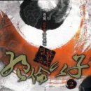 절륜공자8/전혁/신무협/파피루스/2013-03-21 이미지
