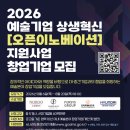 예술 전자신문