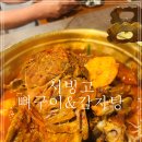 7024 | 수원 행궁동 점심 맛집 추천! 서빙고 뼈구이&amp;감자탕 푸짐한 묵은지 뼈찜 후기