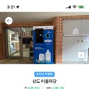 인당경로당 이미지