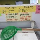 참어부수산