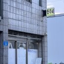 울산 성남동 노포술집 이모카세 동주네 예약 방문 후기