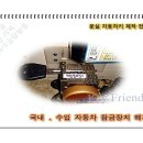 대우 매그너스 자동차키 분실 복사~ 열쇠친구, 차키분실, 차키제작, 차키복사가격, 이모빌라이저키, 리모콘, 리모콘키 이미지