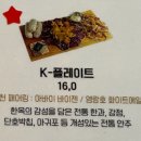 알짜배기, 현대패션 100년 | 익선동수제맥주 크래프트루, 맥주 샘플러+싸이크럭피자+K플레이트