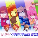 꾸러기수비대