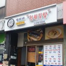 성이네 천원김밥 이미지