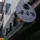 윤순영패션 이미지