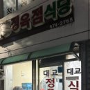안성정육점 - 광명시 광명로928번길 38 | 안성정육점