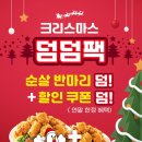 처갓집양념치킨가장 - 서구 괴정로134번길 18 | 처갓집양념치킨가장