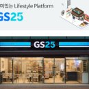 GS25 이미지