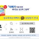 송동초등학교 이미지