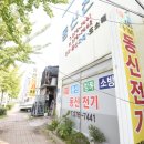 동신전기통신 이미지