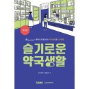 슬기로운약국 쇼핑하우
