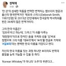 '한강'의 작품을 번역한 '김보라' 이미지