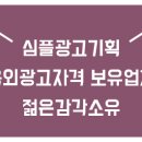 옥포광고 이미지