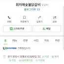 희자매숯불닭갈비 이미지