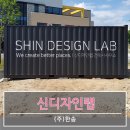 한송건축사사무소 이미지