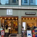 미아골목냉면 | 서울 미아 수유시장 수유골목냉면본점 돈까스 나물비빔밥 튀김만두 주말저녁웨이팅 내돈내산후기