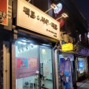 마포역 사주, 사주 잘보는 곳 추천 - 팩트 사주타로 다봄선생님 후기