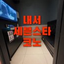 놀이터노래연습장 | [세븐스타코인노래연습장 마산삼계점] 마산 노래방에서 사진도 찍고 소품놀이도! 내서 놀거리 추천