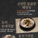 도리곱창