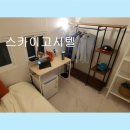 부천 중동 고시텔 가성비 스카이고시텔 저렴함과 편의성의 놀라운 조화