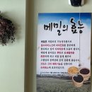 봉평착한메밀 이미지