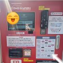 주식회사 여주현대공업사 | 노브러쉬자동세차 , 무흠집자동세차 - 컴인워시 여주점