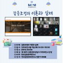 갈등조정상담사 자격과정 이미지