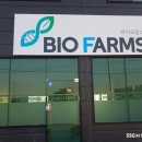 서산팜스 이미지