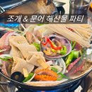 신매2공영주차장 건너편(피자헛) | 대구 시지광장 술집, 조개구이 맛집인 해안해산물전문점 솔직후기