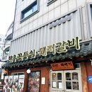 [강남구청역 맛집] 도산뚝배기 주말 저녁 데이트 소고기 후기