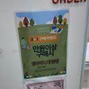 천연사 | 울산 북구 천곡동 탕비비탕후루 / 샤귤 , 딸기 탕후루 먹방 후기