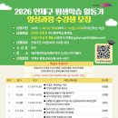 평생학습 활동가 양성과정 | 2026 연제구 평생학습 활동가 양성과정 수강생 모집~!!